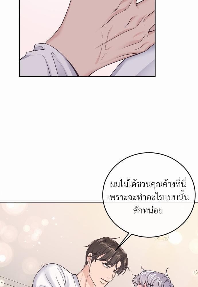 Butler ตอนที่ 2472