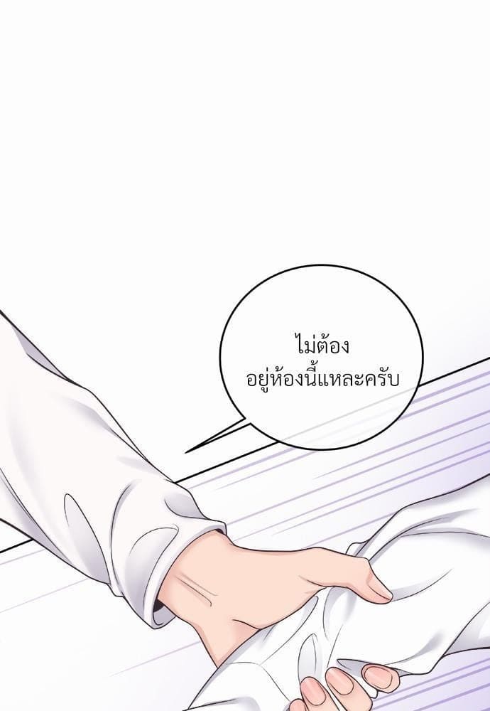 Butler ตอนที่ 2476