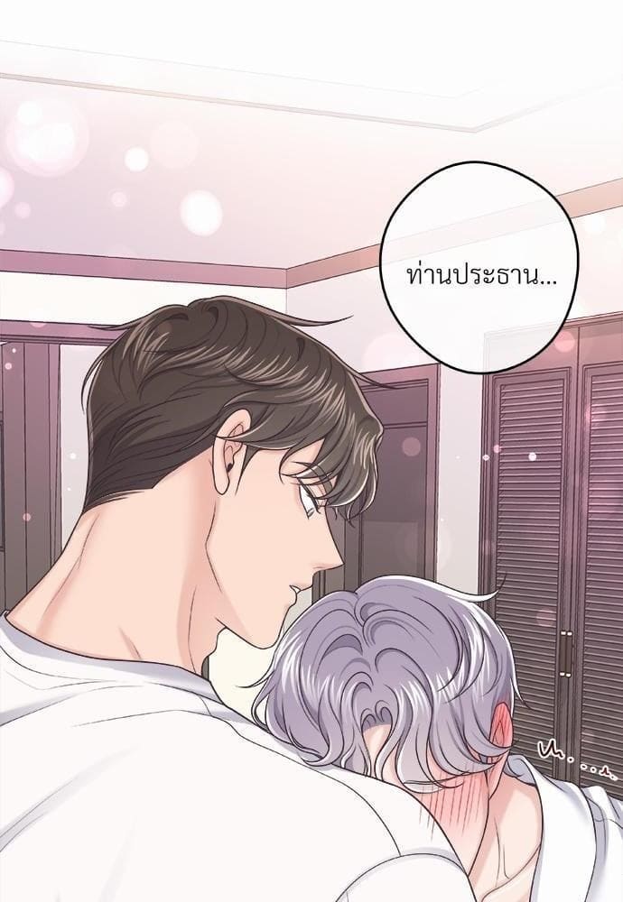 Butler ตอนที่ 2512