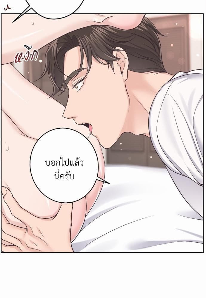 Butler ตอนที่ 2531