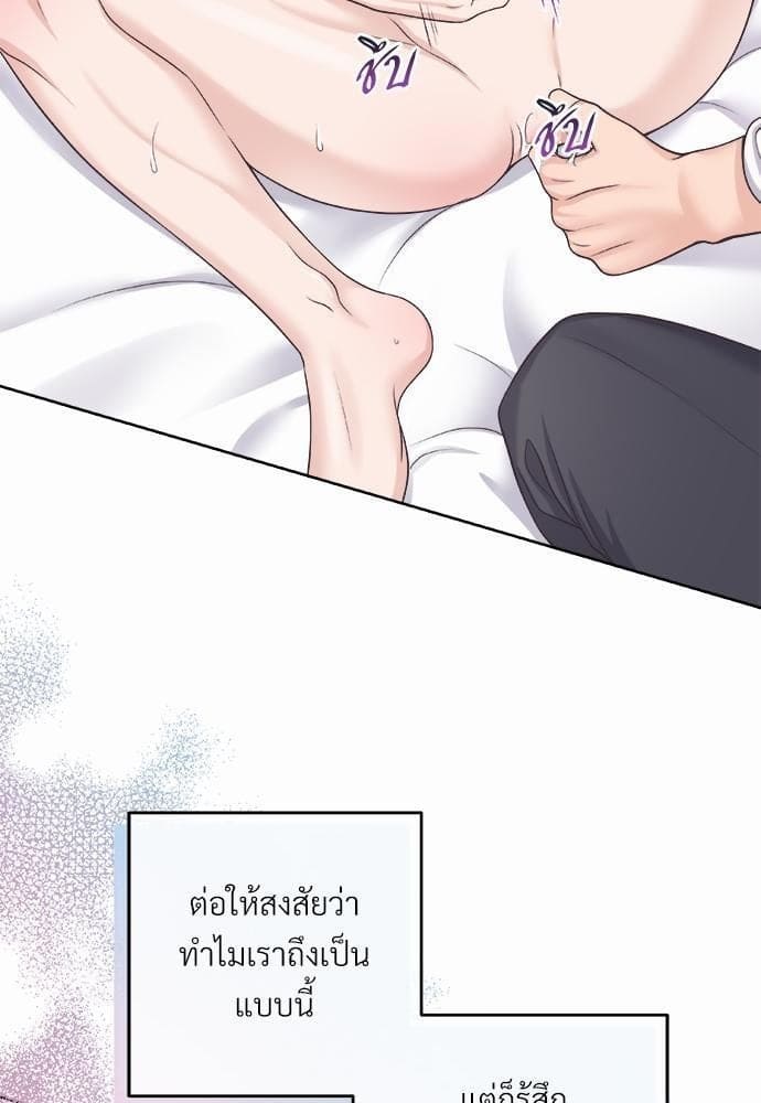 Butler ตอนที่ 2545