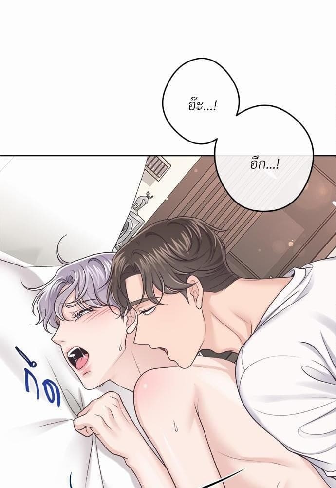 Butler ตอนที่ 2550