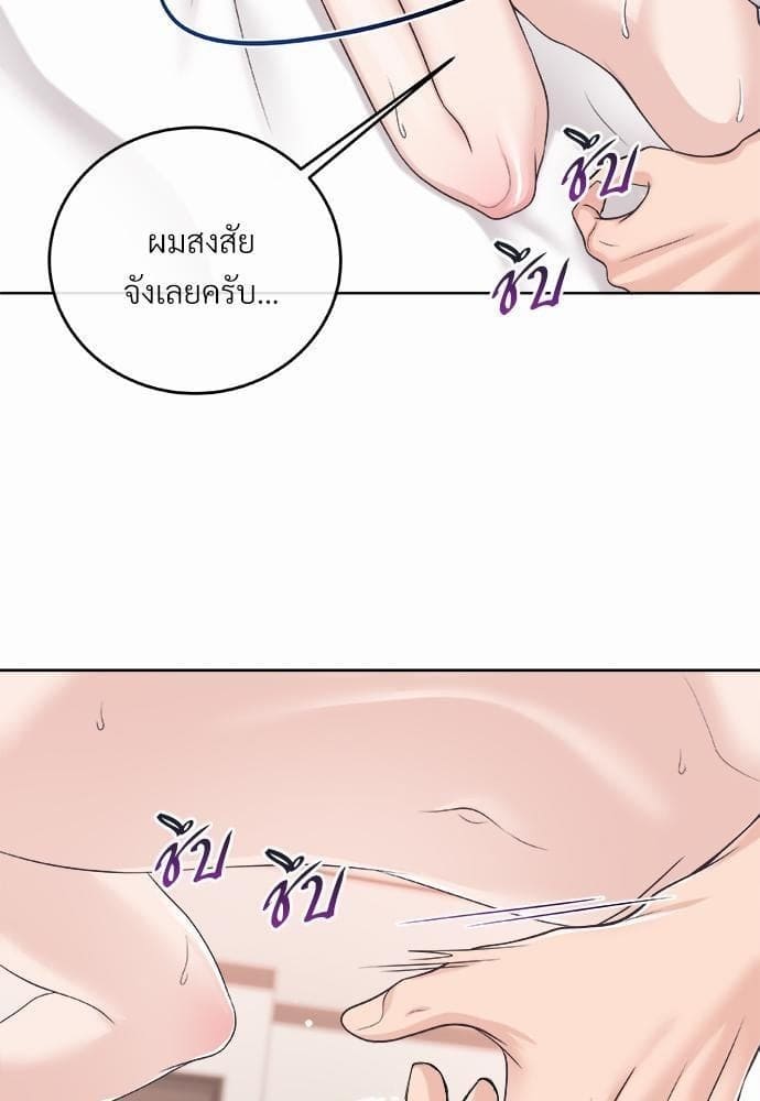 Butler ตอนที่ 2551