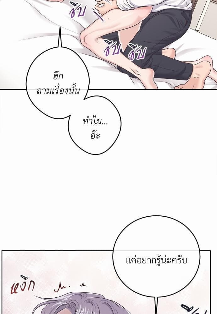 Butler ตอนที่ 2553