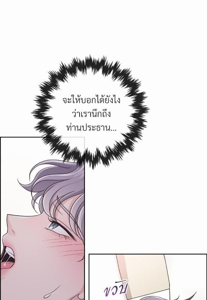 Butler ตอนที่ 2556