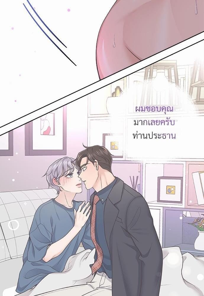 Butler ตอนที่ 2610