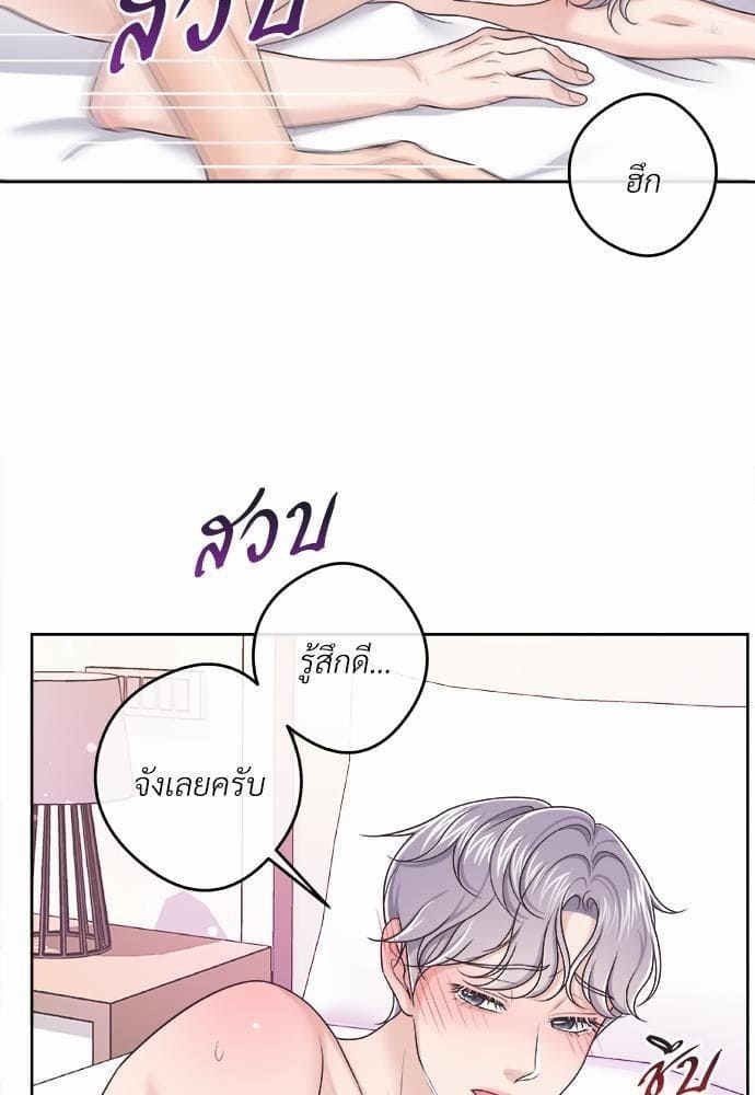 Butler ตอนที่ 2617