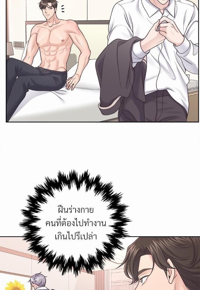 Butler ตอนที่ 2626