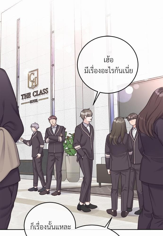 Butler ตอนที่ 2635