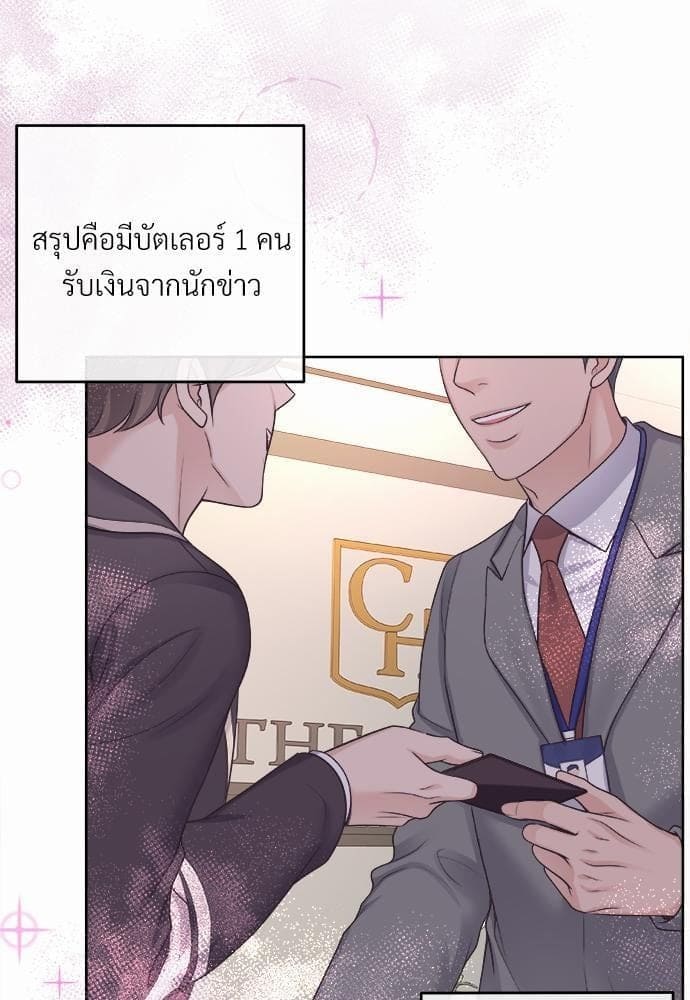 Butler ตอนที่ 2641