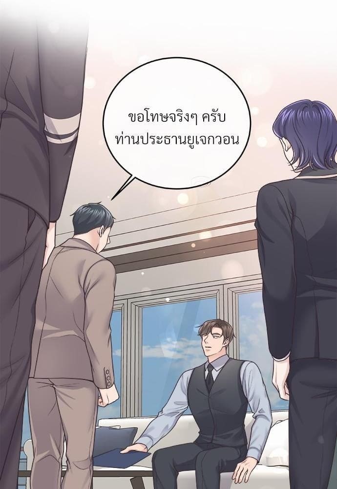 Butler ตอนที่ 2644