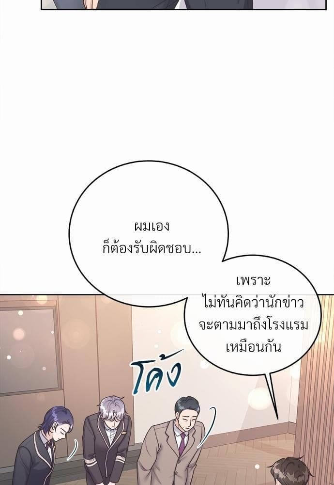 Butler ตอนที่ 2648