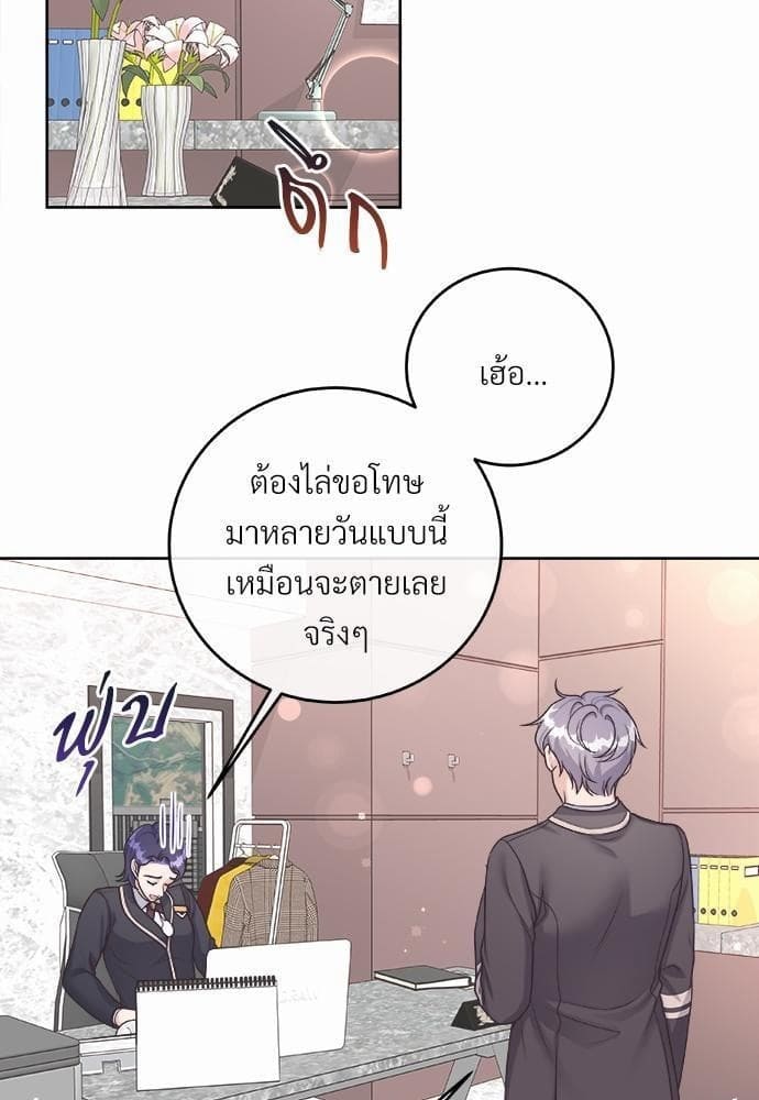 Butler ตอนที่ 2651