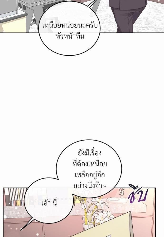 Butler ตอนที่ 2652