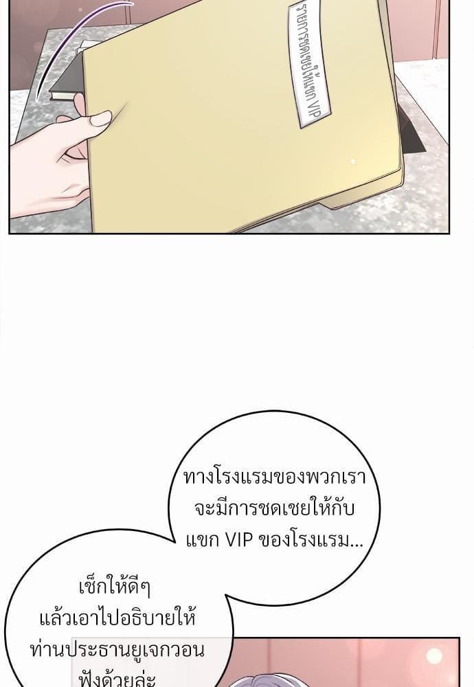 Butler ตอนที่ 2653