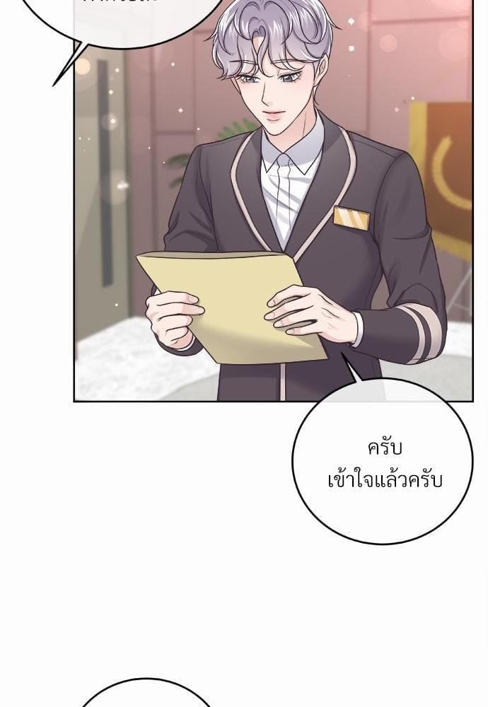 Butler ตอนที่ 2654