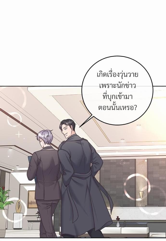 Butler ตอนที่ 2662