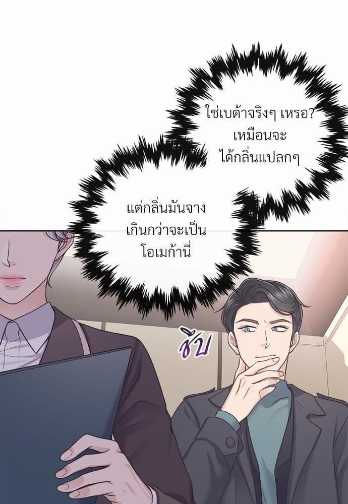 Butler ตอนที่ 2667