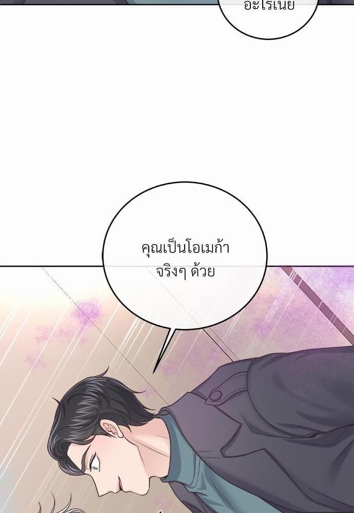 Butler ตอนที่ 2678