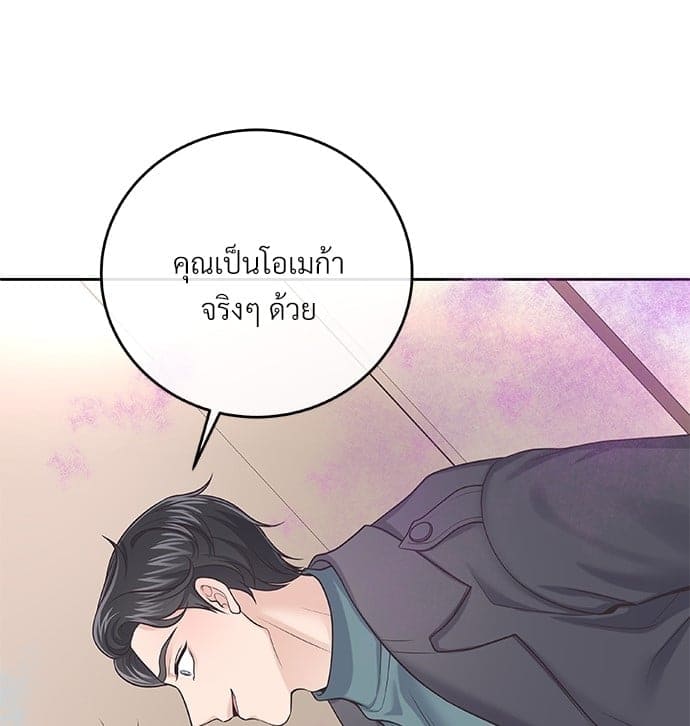 Butler ตอนที่ 2701