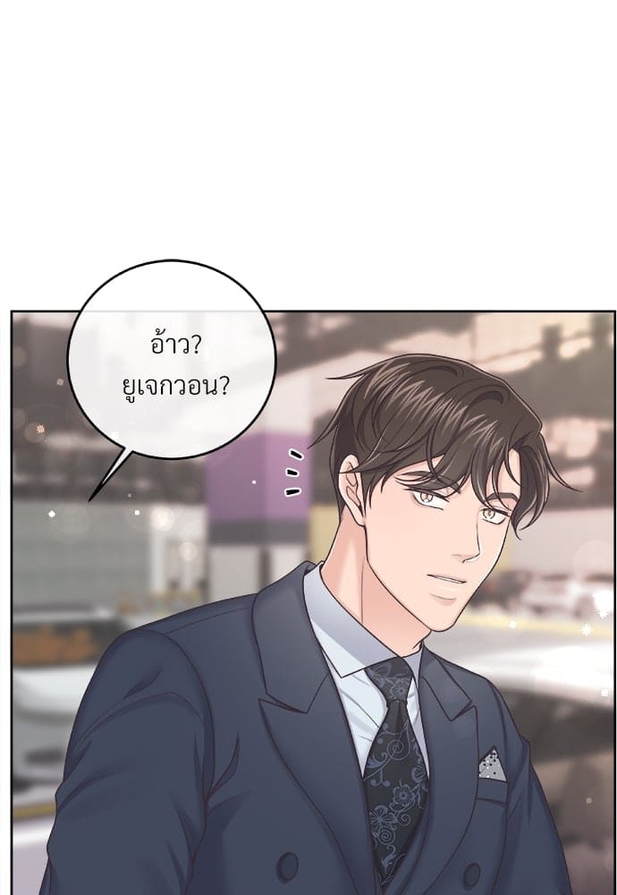 Butler ตอนที่ 2716