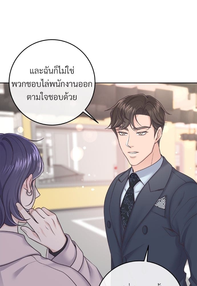 Butler ตอนที่ 2720