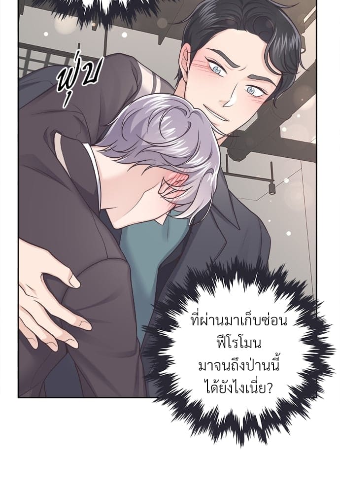 Butler ตอนที่ 2724