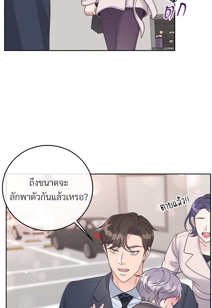 Butler ตอนที่ 2730