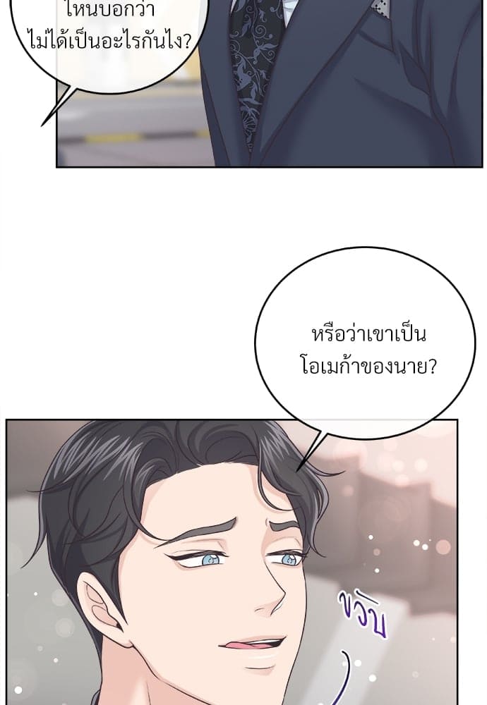 Butler ตอนที่ 2735