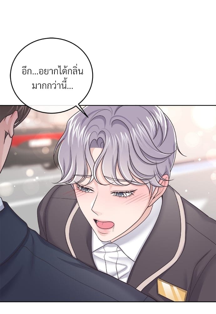 Butler ตอนที่ 2748