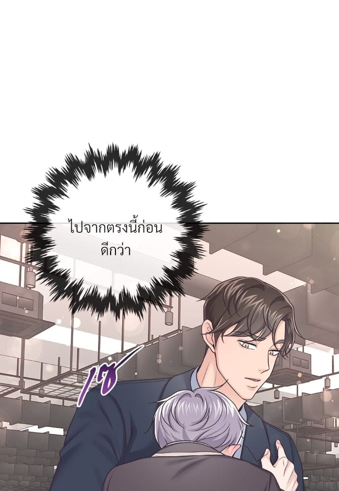 Butler ตอนที่ 2749