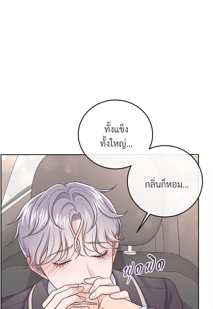 Butler ตอนที่ 2760