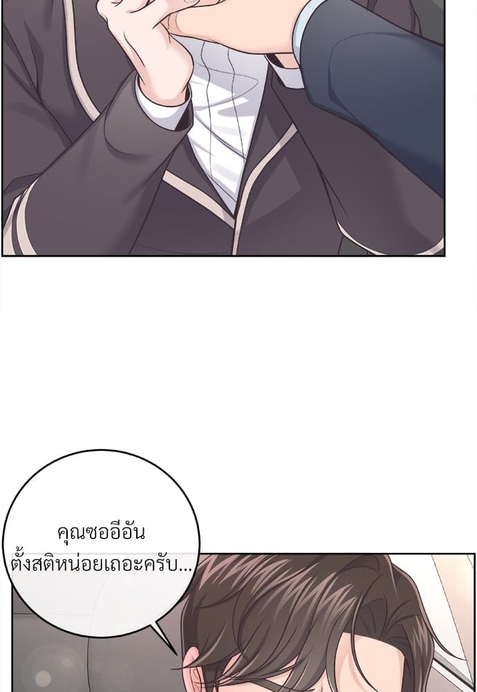 Butler ตอนที่ 2761