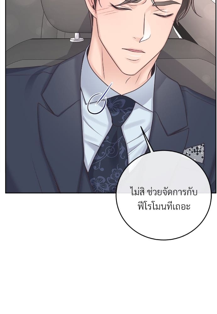 Butler ตอนที่ 2762