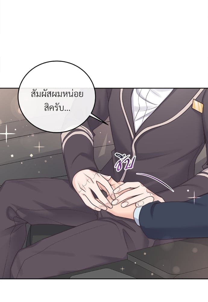 Butler ตอนที่ 2765