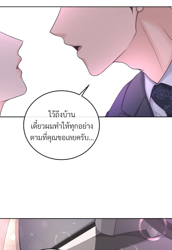 Butler ตอนที่ 2774