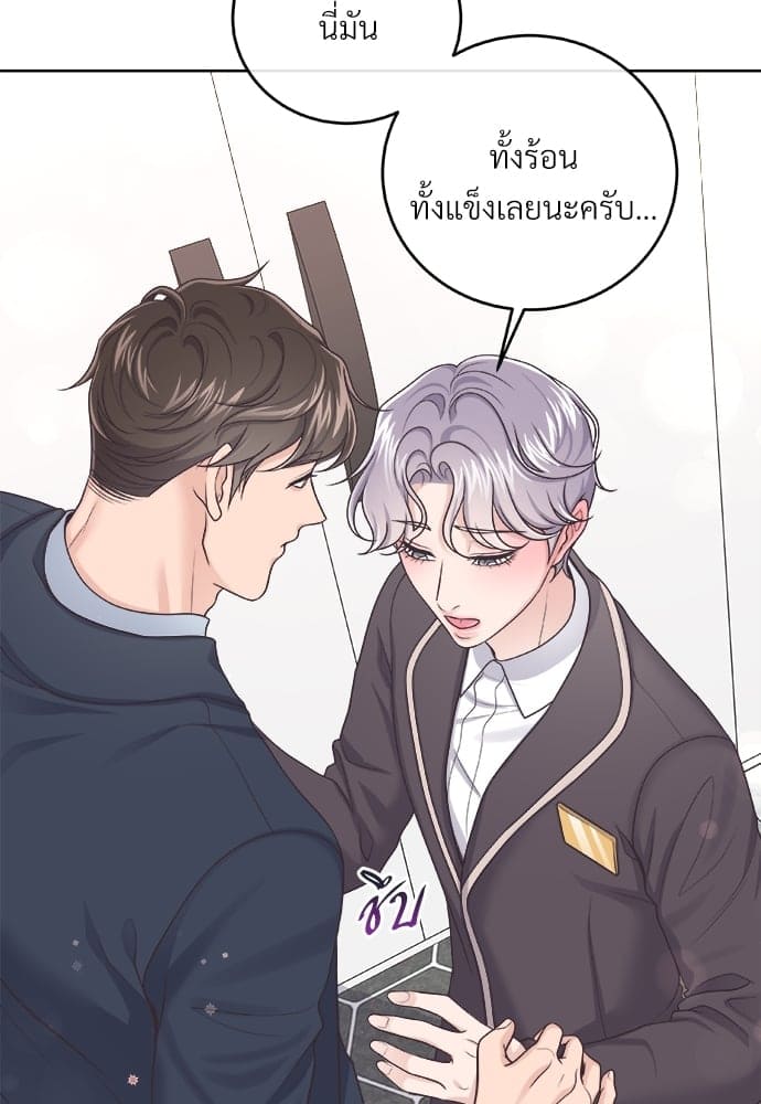 Butler ตอนที่ 2812