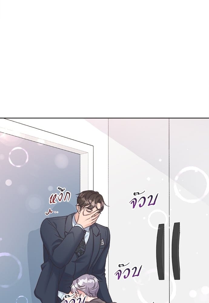 Butler ตอนที่ 2817