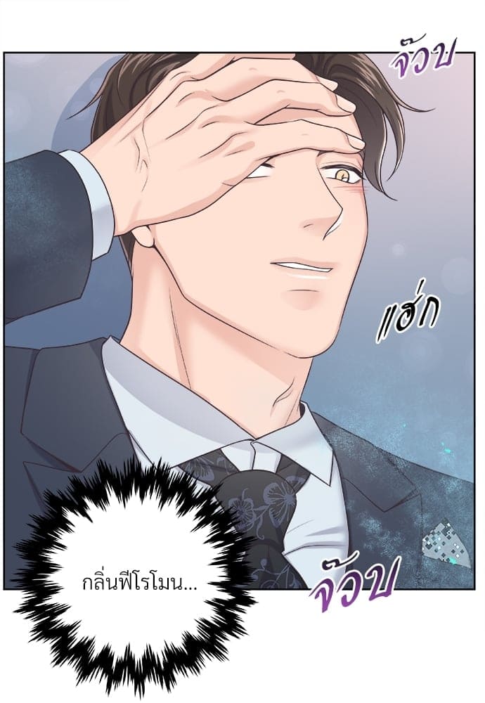 Butler ตอนที่ 2819