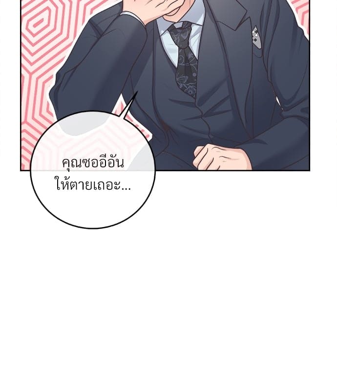 Butler ตอนที่ 2839