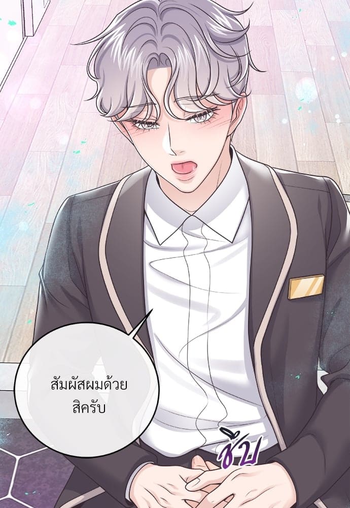 Butler ตอนที่ 2843