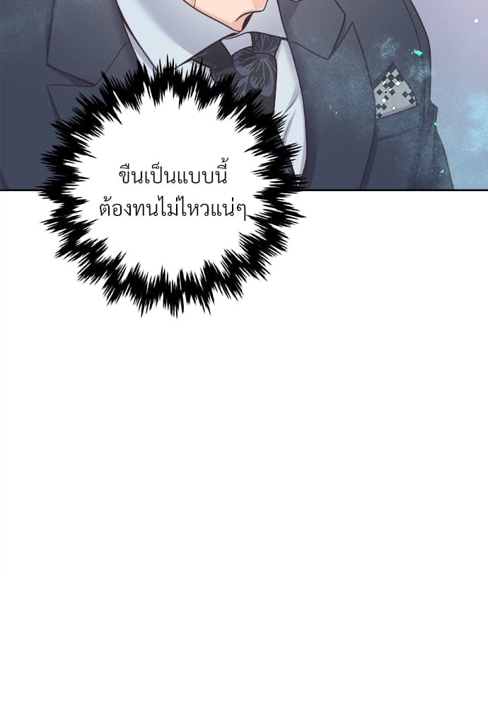 Butler ตอนที่ 2845