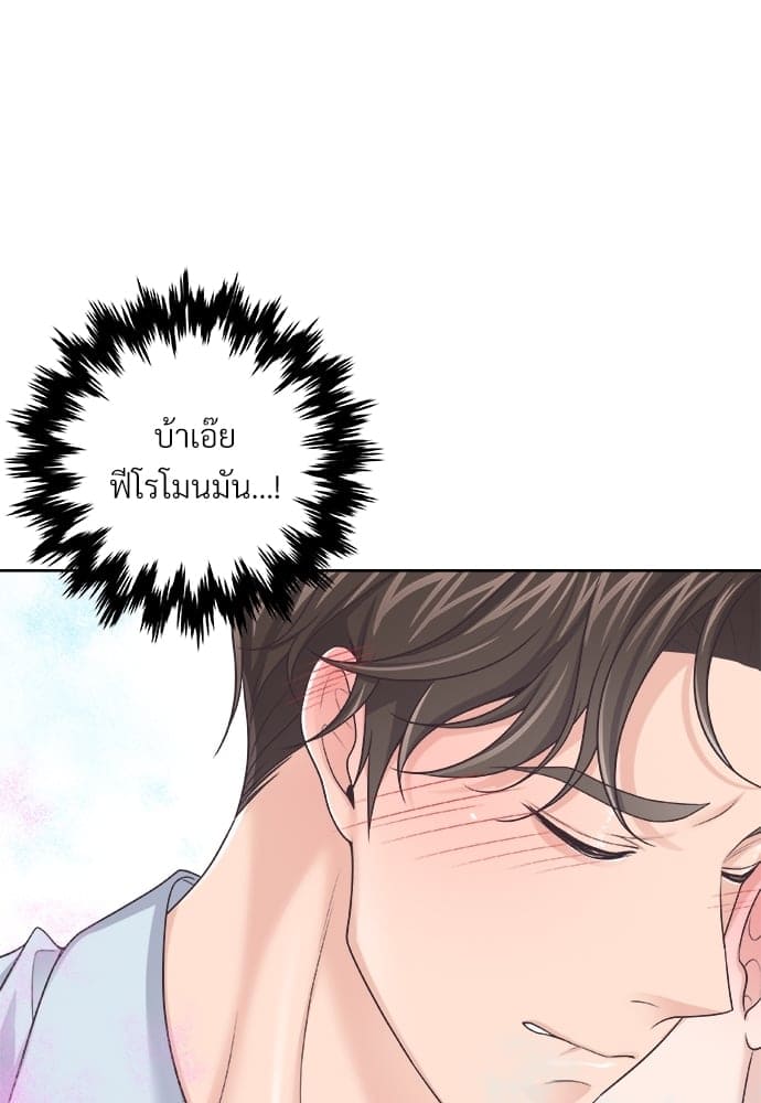 Butler ตอนที่ 2856