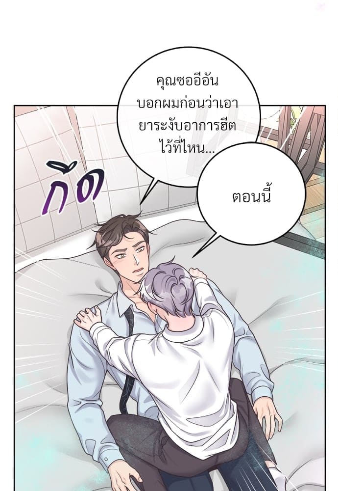 Butler ตอนที่ 2858