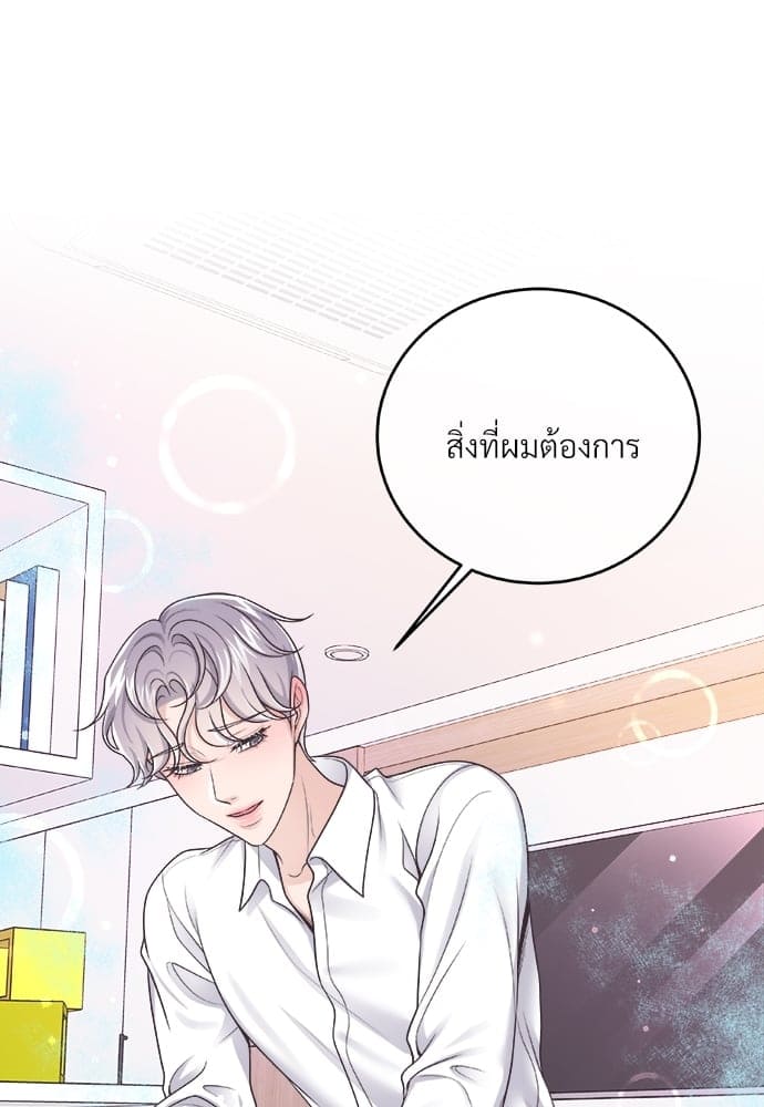 Butler ตอนที่ 2860