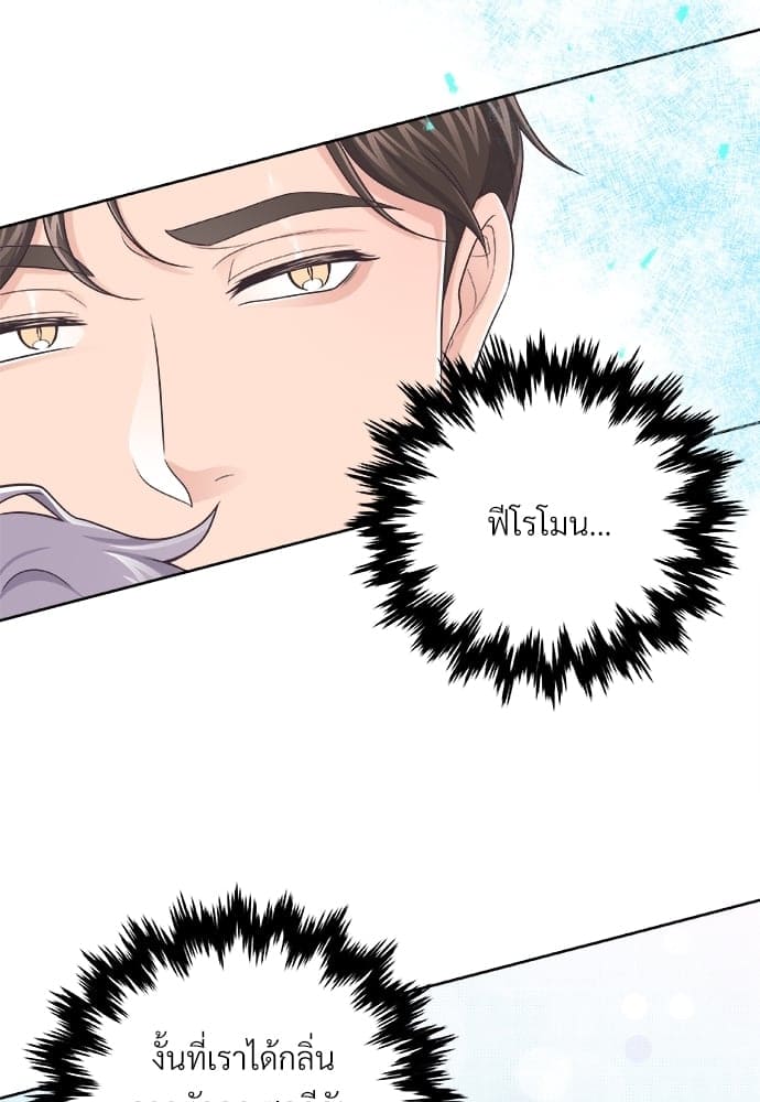 Butler ตอนที่ 2927