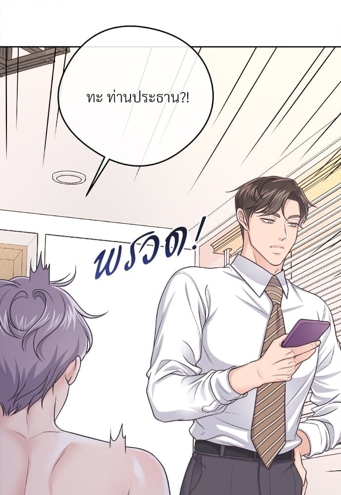 Butler ตอนที่ 2972