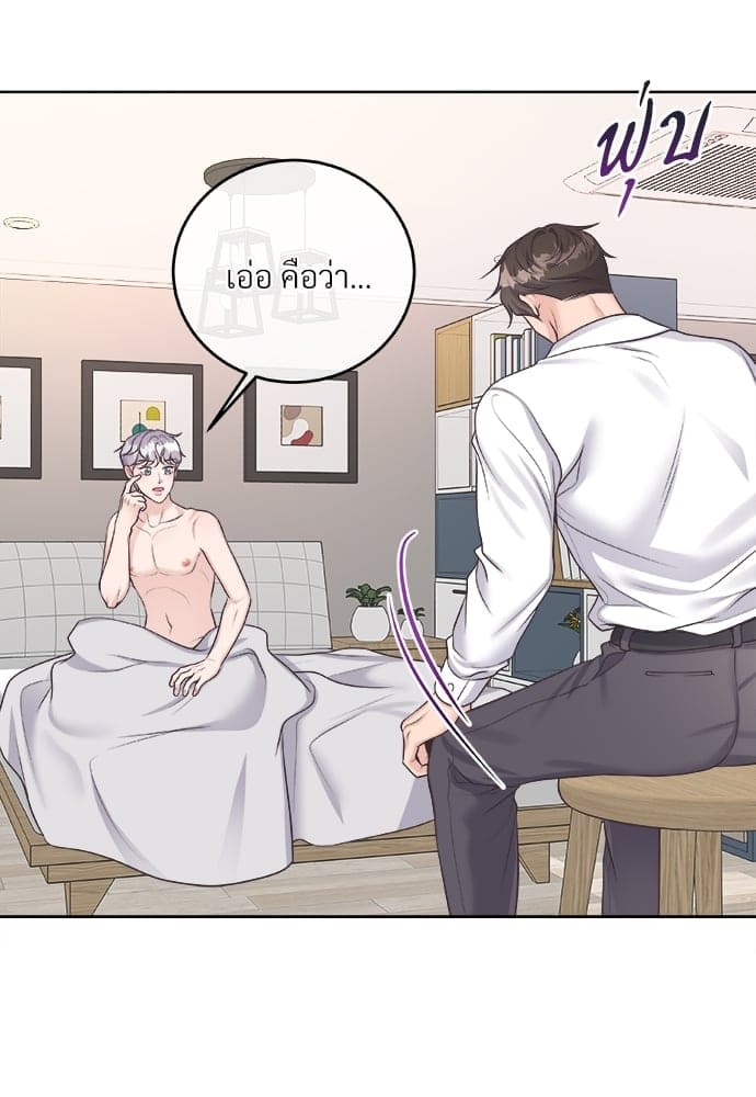 Butler ตอนที่ 2975