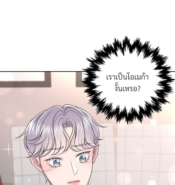 Butler ตอนที่ 3001