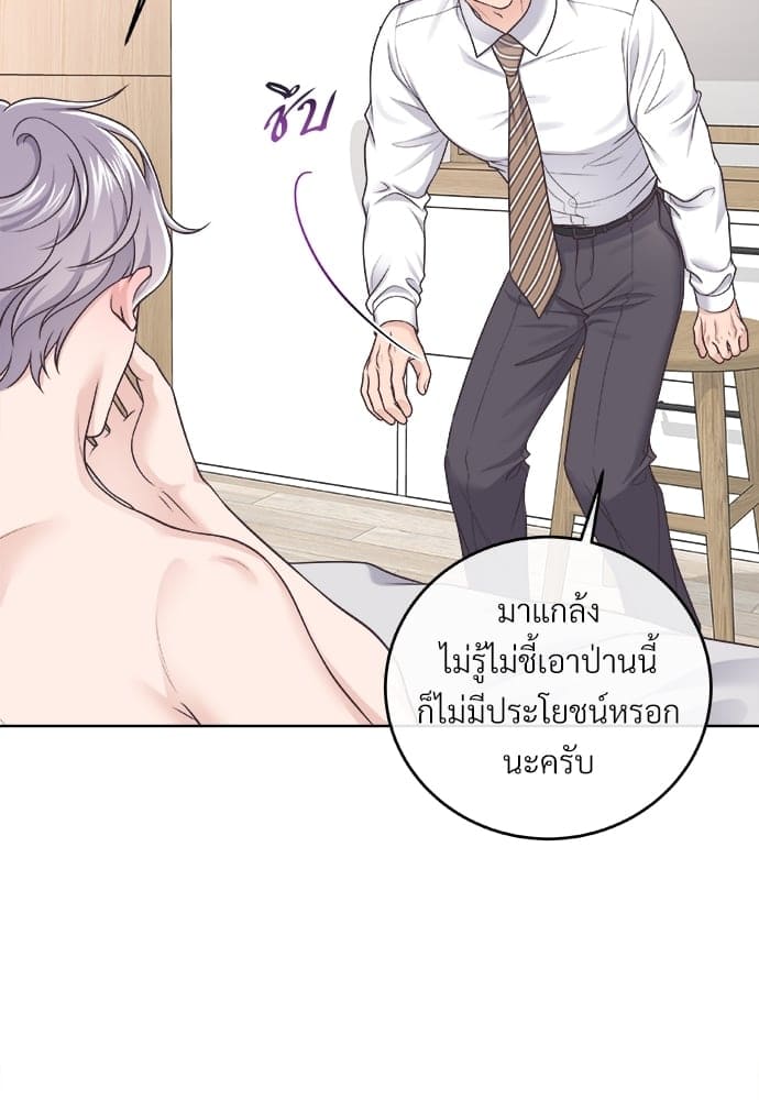 Butler ตอนที่ 3003